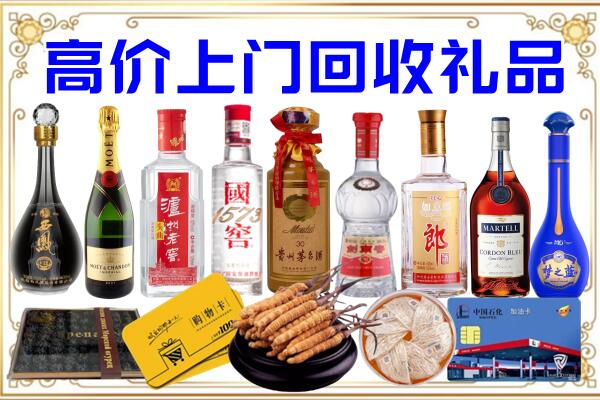 新市诚信回收茅台酒瓶