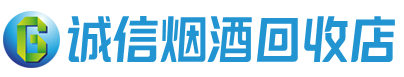 新市茅台酒回收,酒瓶,烟酒,飞天茅台酒,名酒,新市回收贵州茅台酒